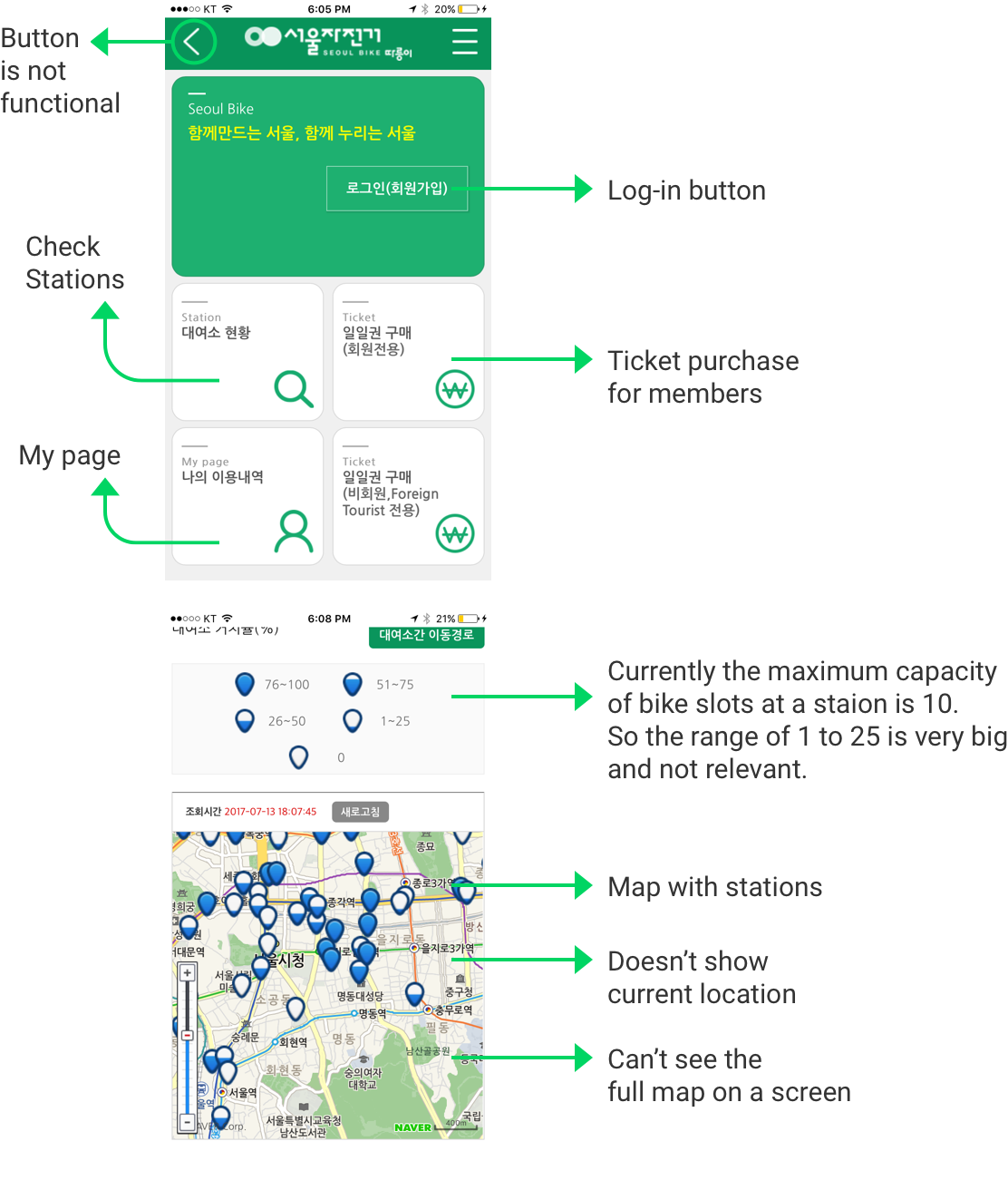 current_seoul_bike_app